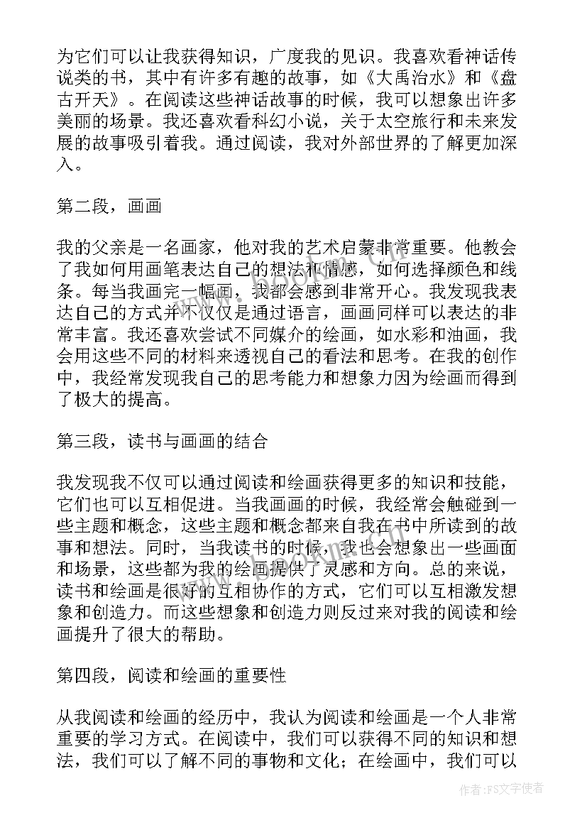 四年级读课外书的体会 四年级课外书读书心得体会(精选8篇)