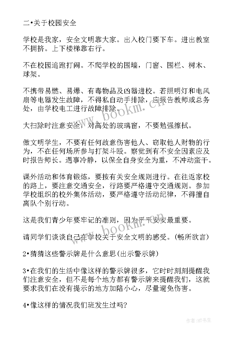 九年级第一学期班会 九年级期中总结会学生发言稿(通用9篇)