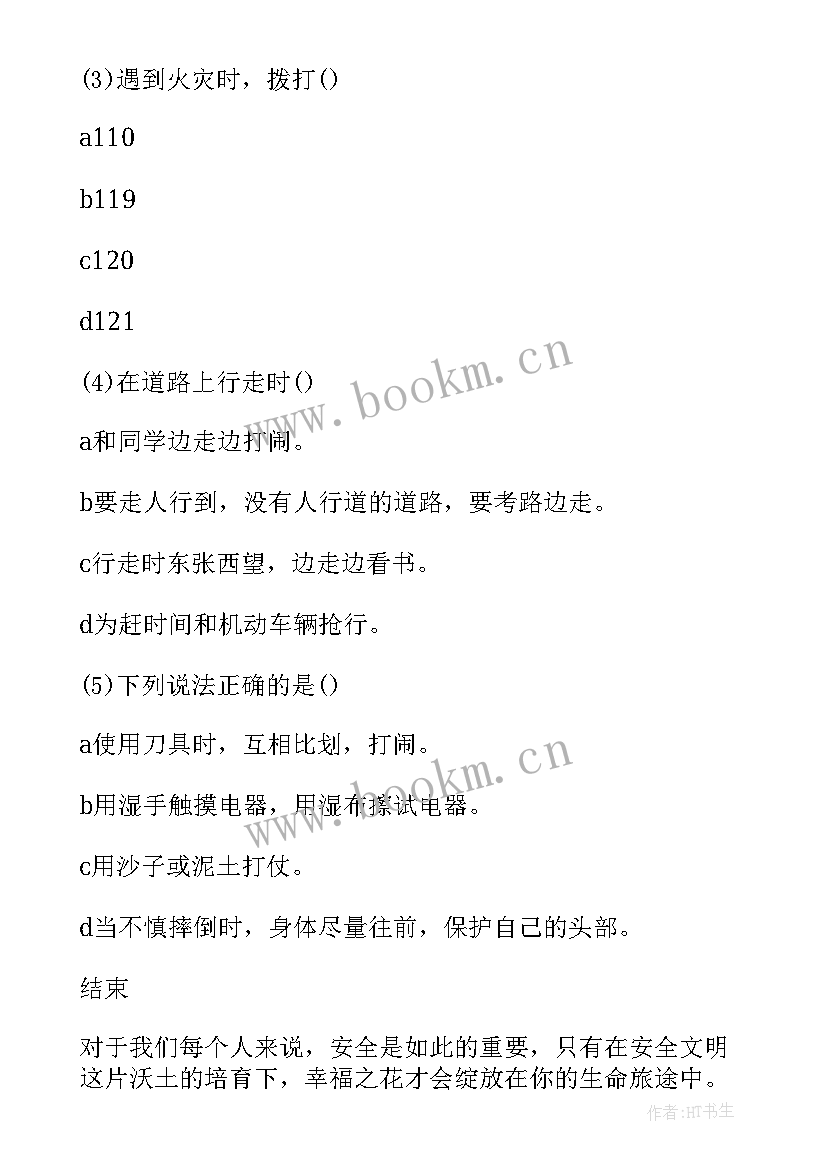 九年级第一学期班会 九年级期中总结会学生发言稿(通用9篇)