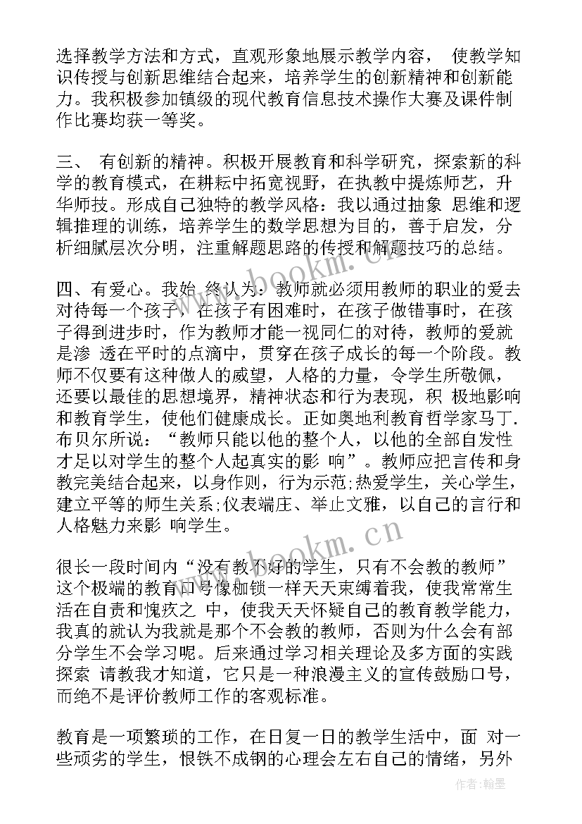 最新心得体会无标题(大全8篇)