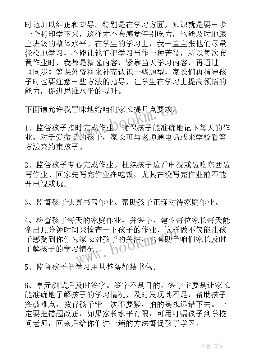 2023年小学三年级家长会心得体会(优秀5篇)