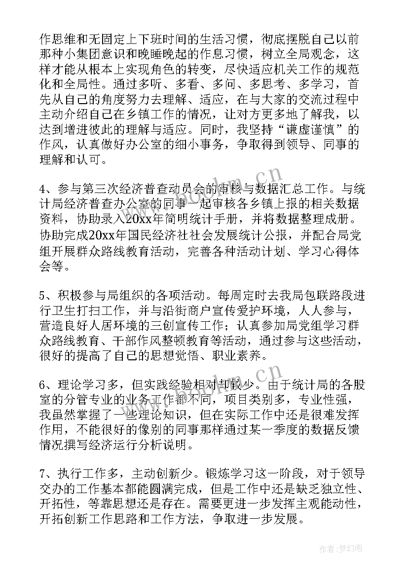 最新工伤心得体会(汇总10篇)