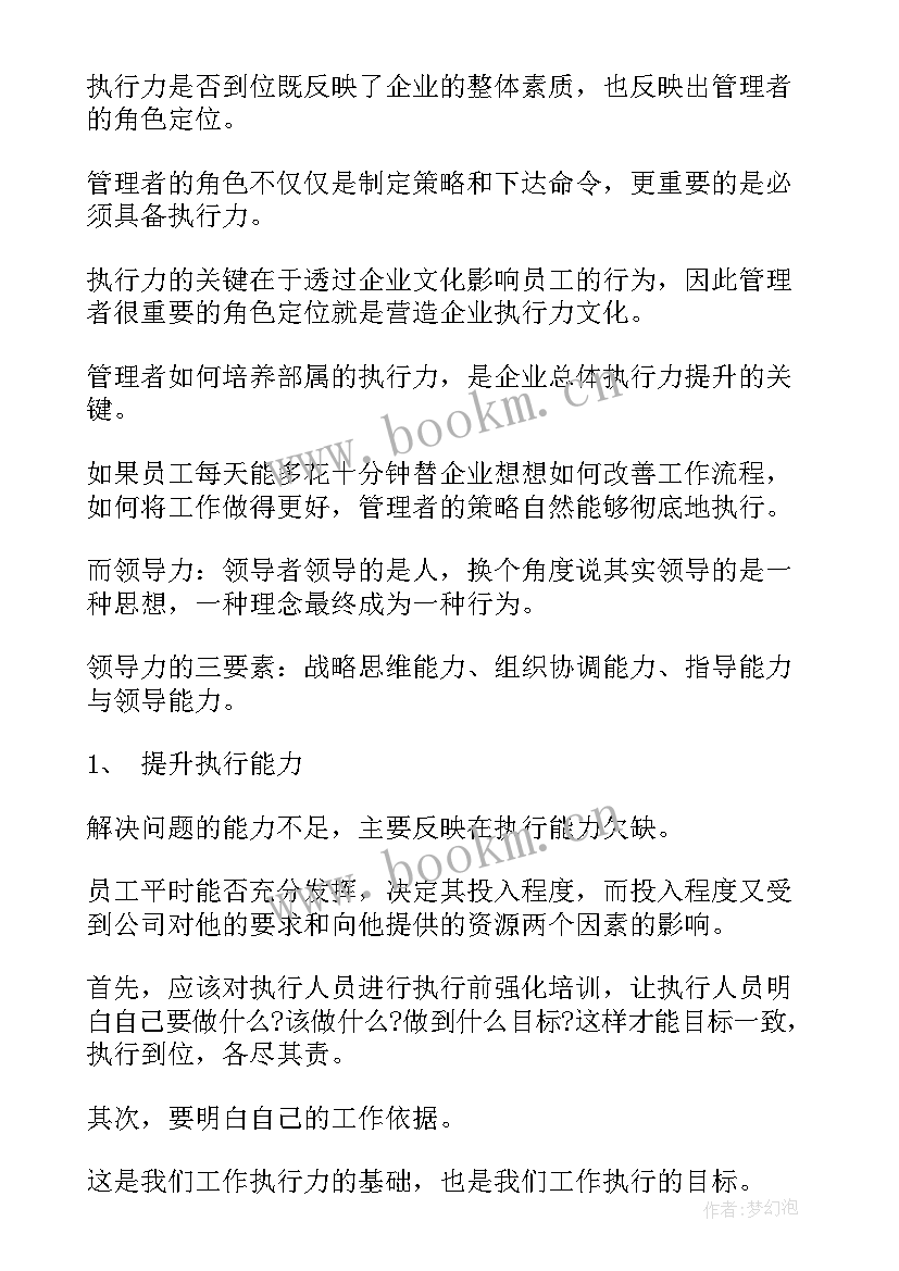 最新工伤心得体会(汇总10篇)