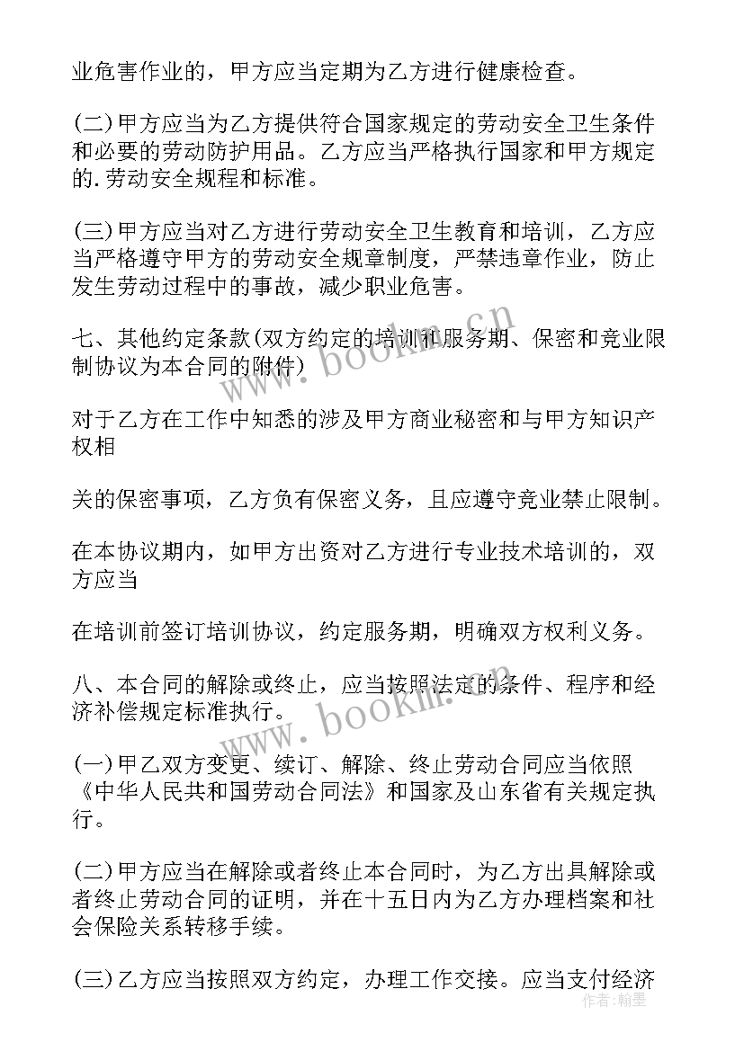 威海游感悟(优秀9篇)