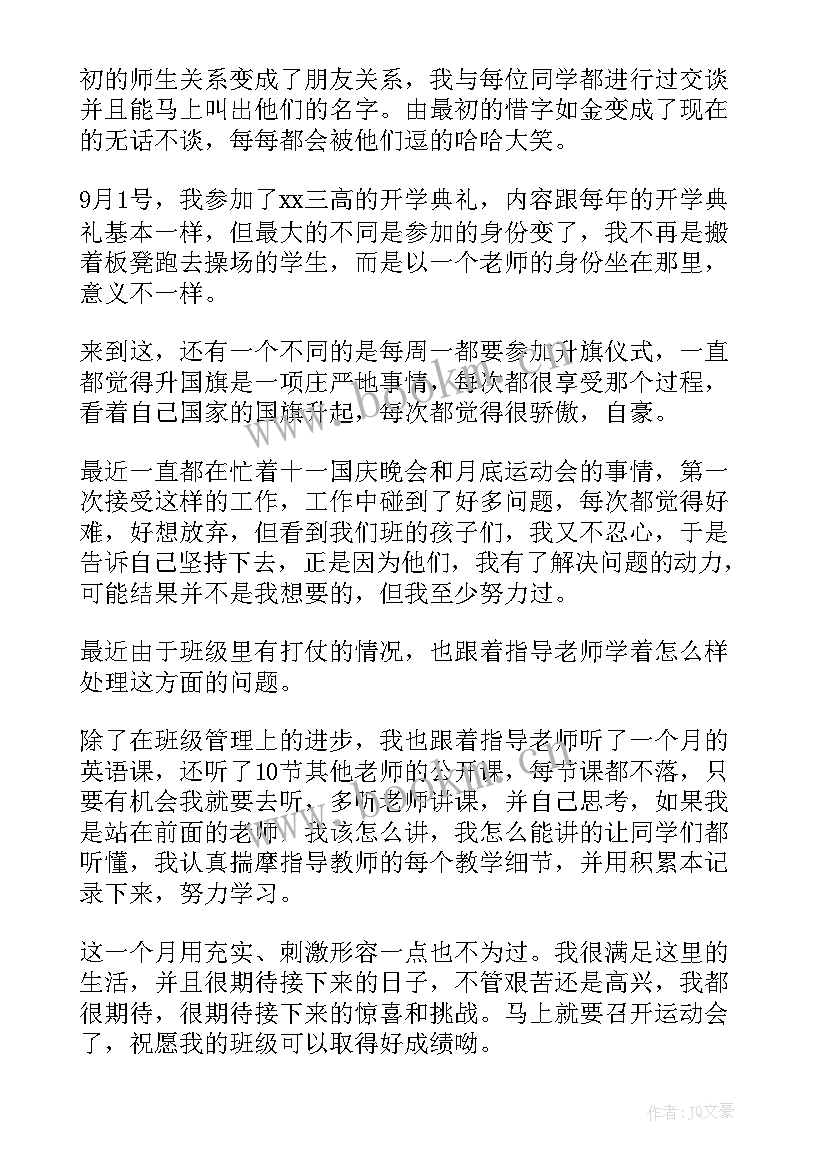 2023年安全生产心得体会 实习心得体会心得体会(精选10篇)