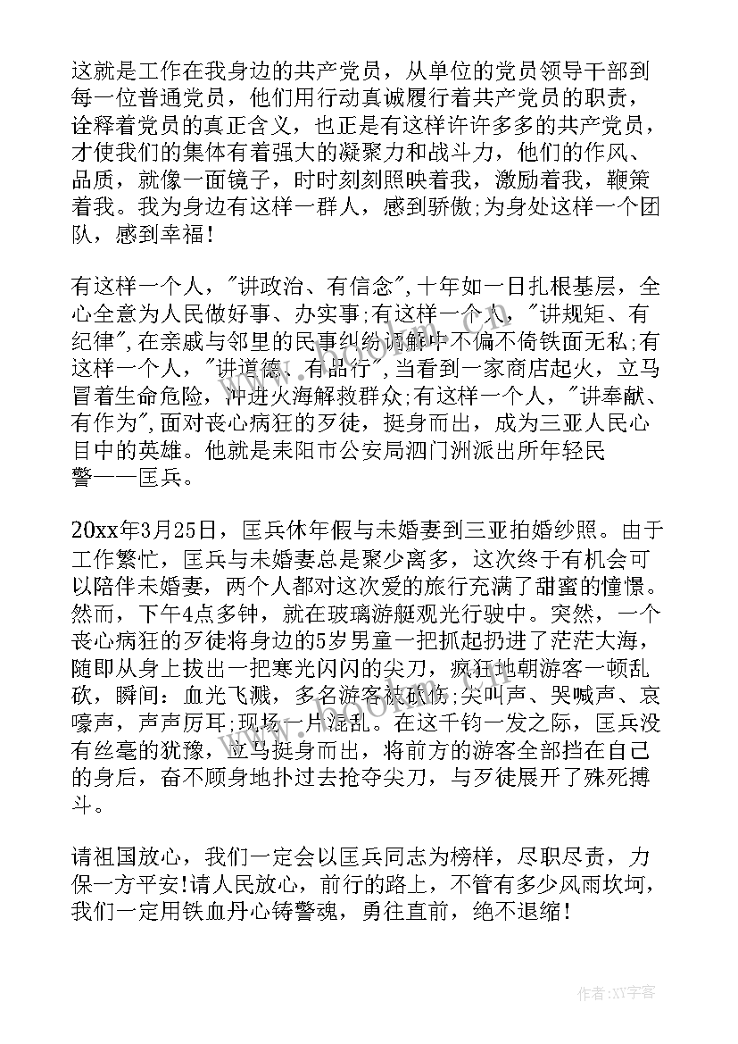 最新师德故事分享演讲稿三分钟 幼儿园保育员师德故事演讲稿(优秀5篇)