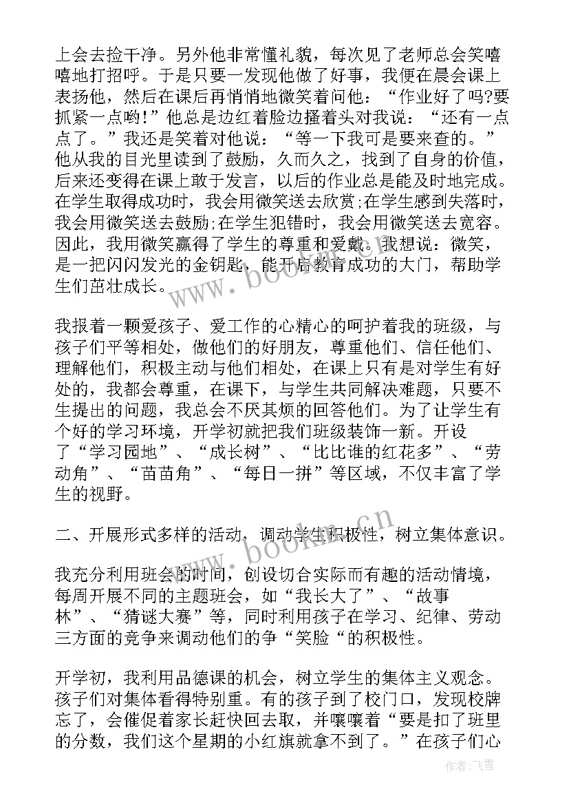 期末总结演讲稿高中 期末总结演讲稿(大全5篇)