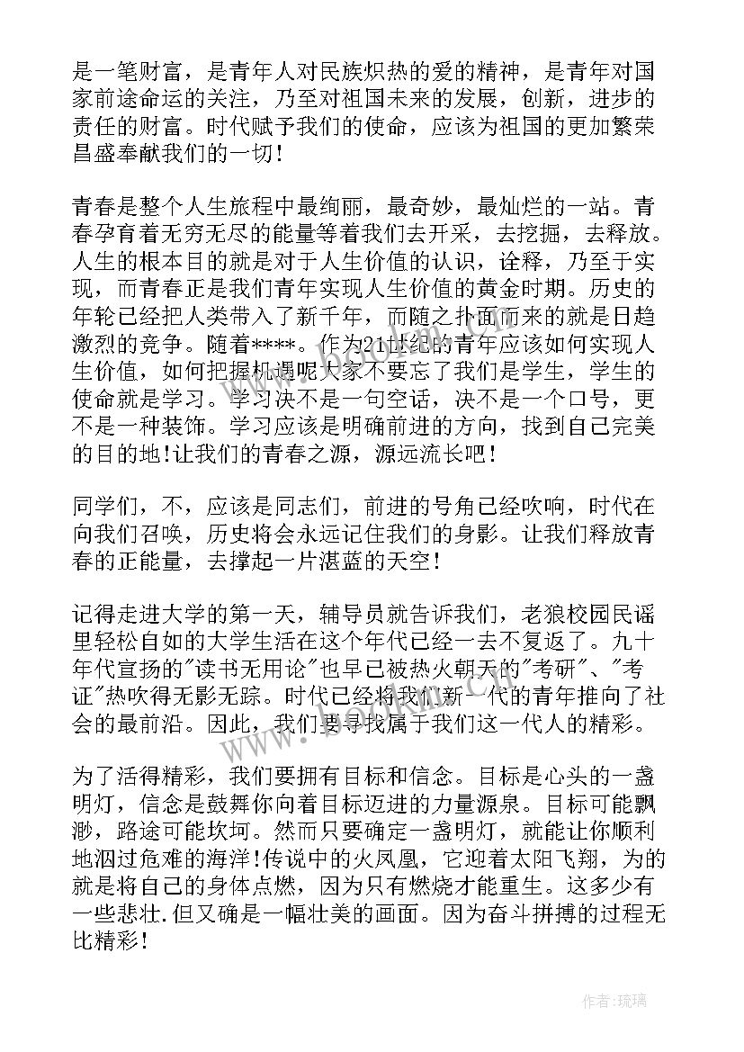 最新五四青年稿演讲稿(实用8篇)