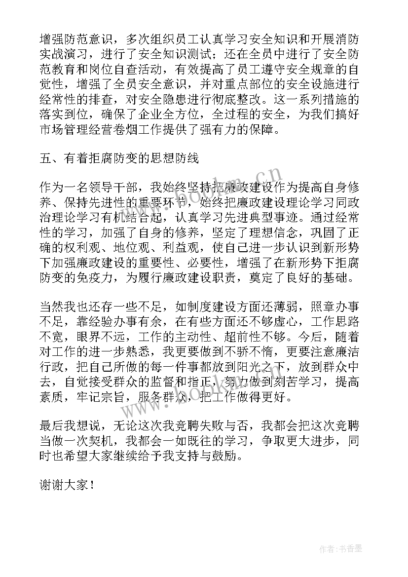 最新模范员工演讲稿(实用7篇)