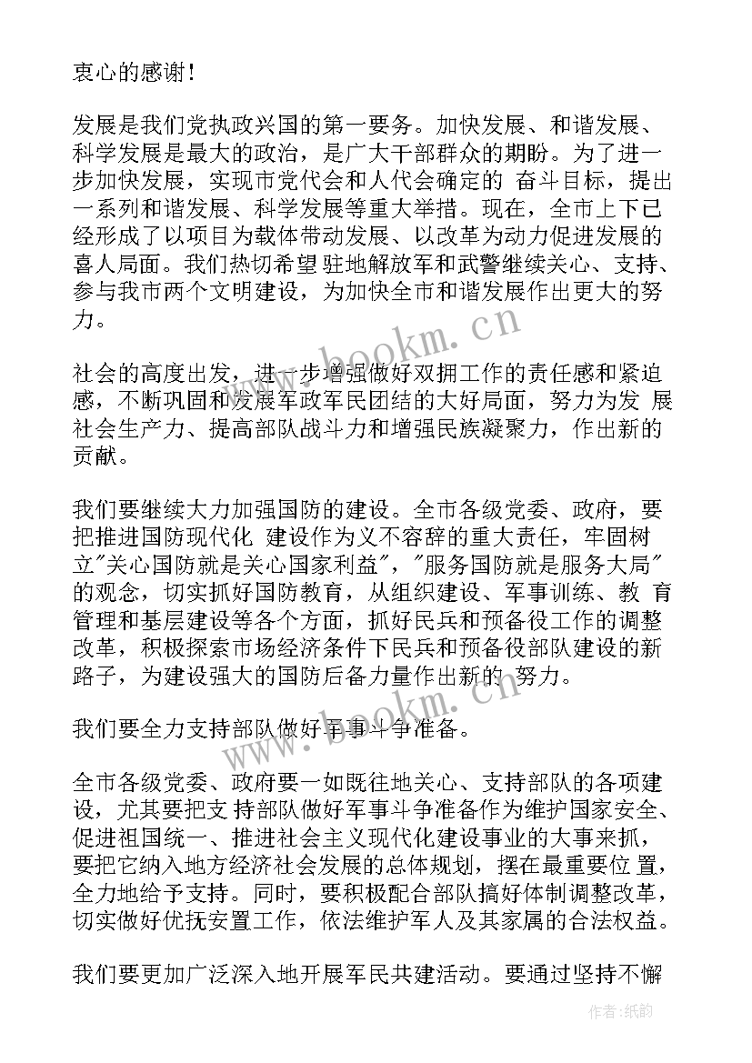 2023年边防警察演讲稿(精选5篇)