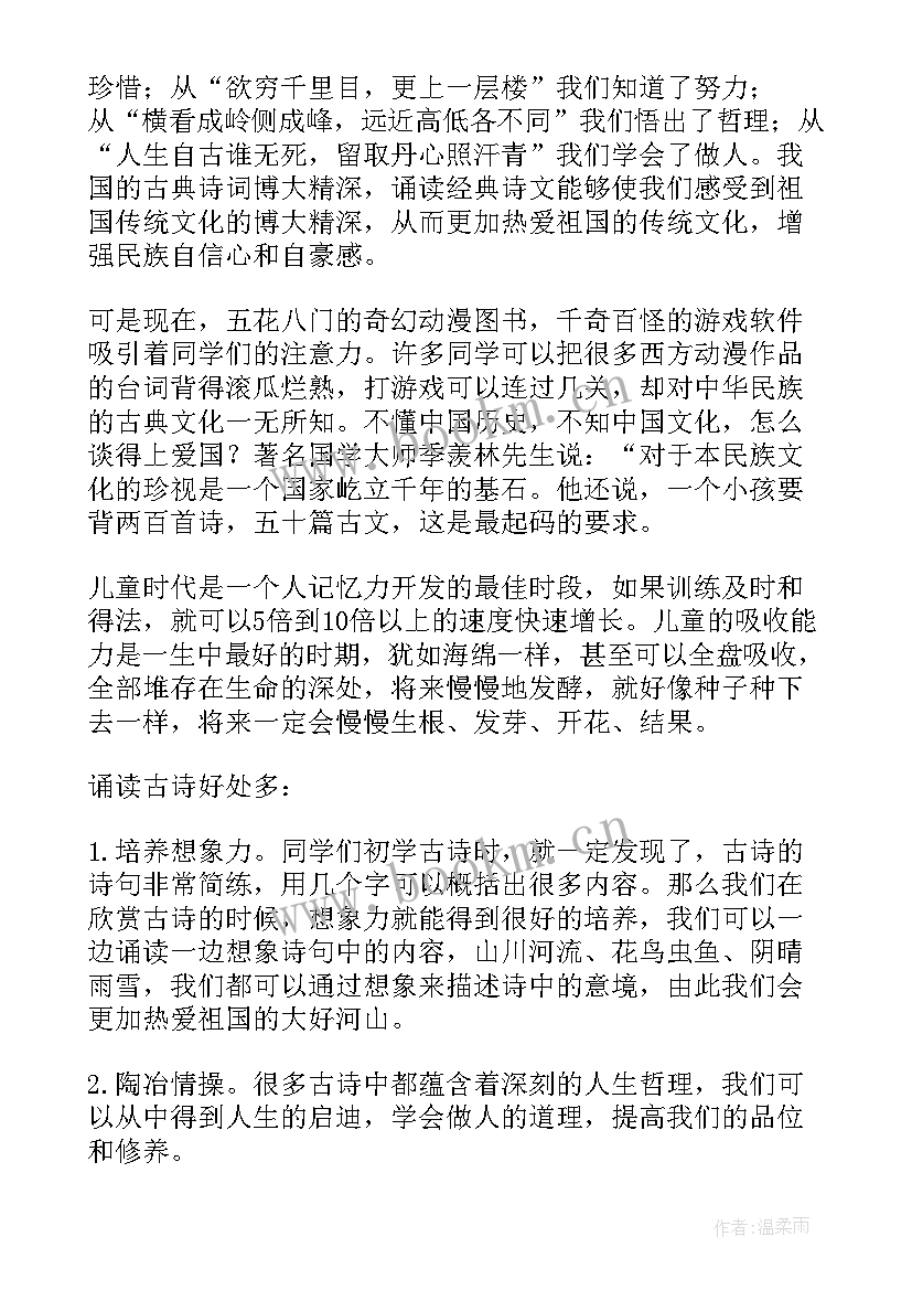 2023年中英双语国旗下讲话演讲稿 国旗下演讲稿(模板8篇)