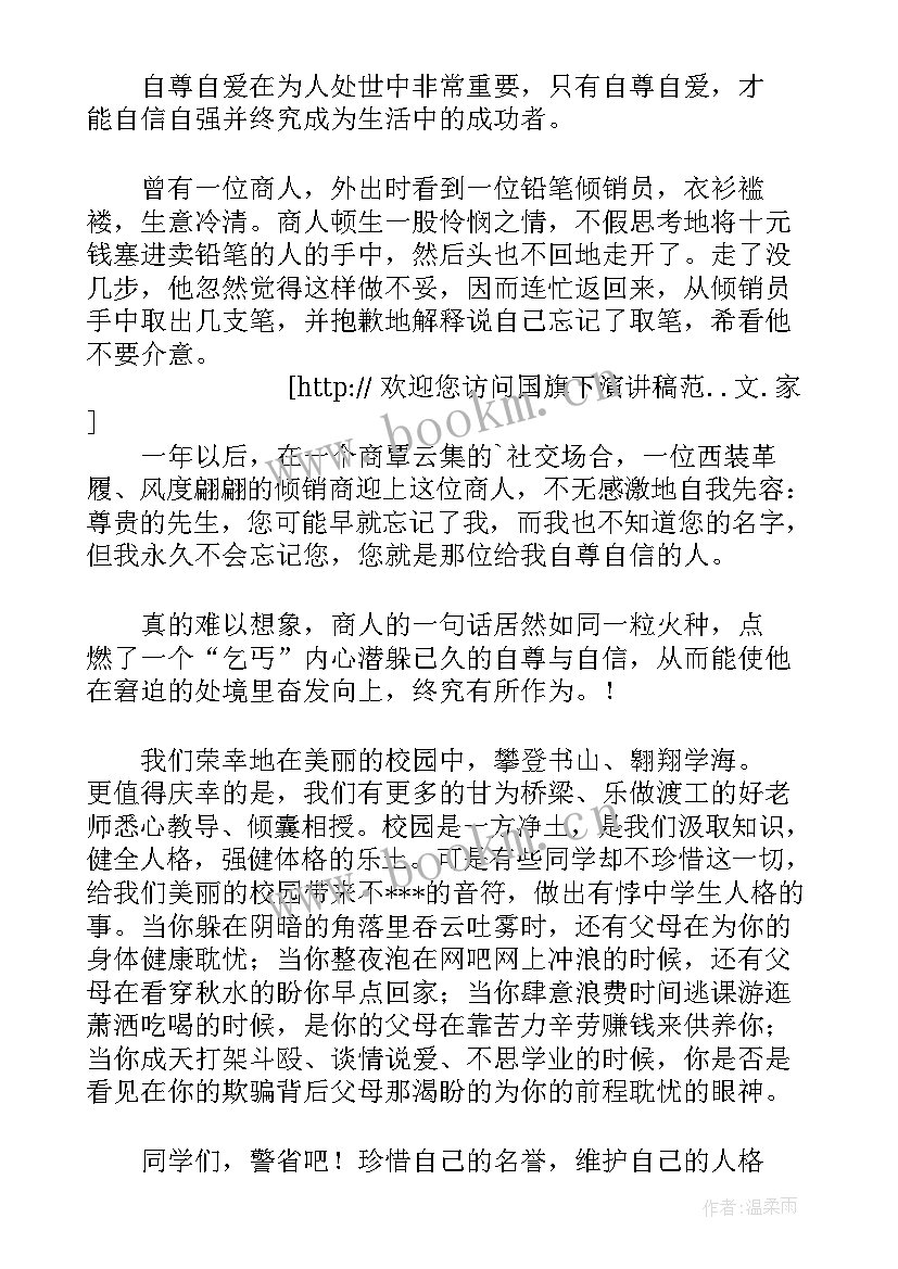 2023年中英双语国旗下讲话演讲稿 国旗下演讲稿(模板8篇)