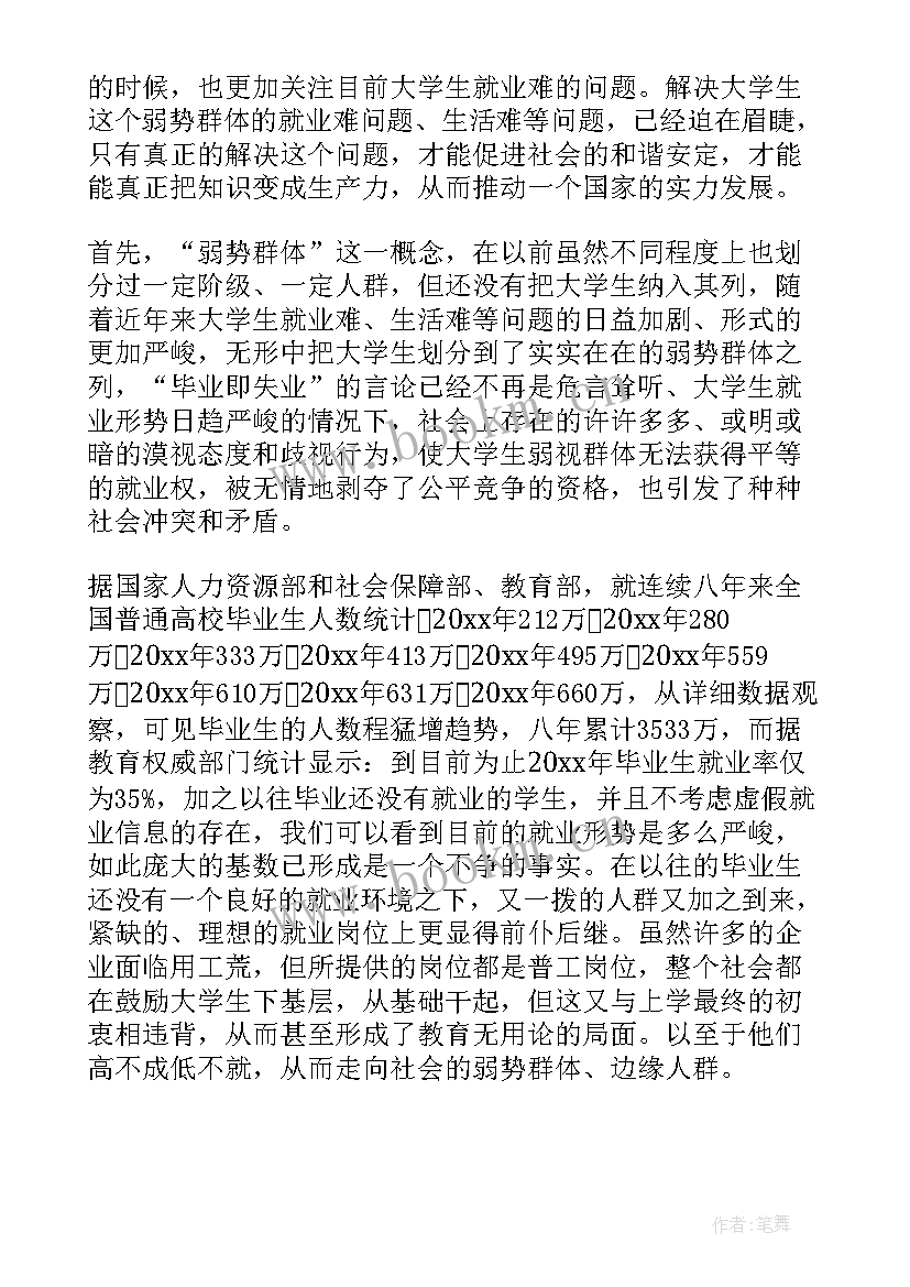 最新毛概课演讲稿(通用5篇)