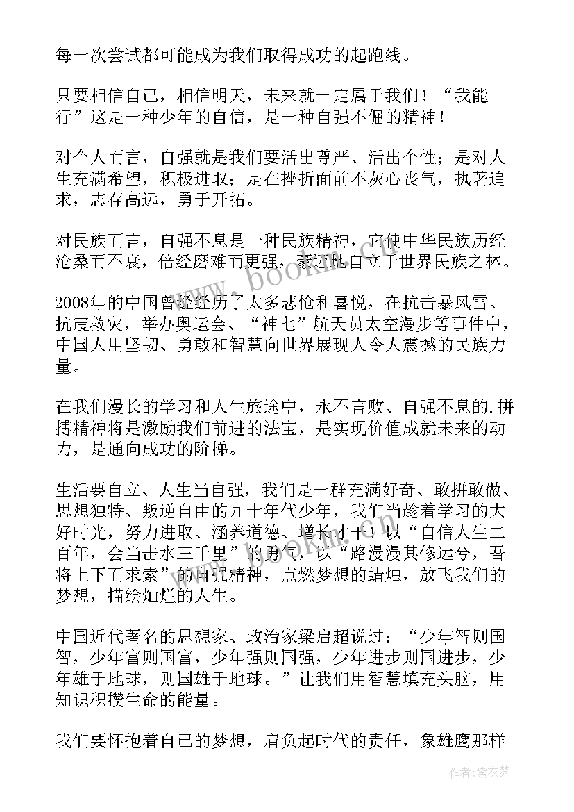 2023年君子学生演讲稿 君子小人日记(精选5篇)