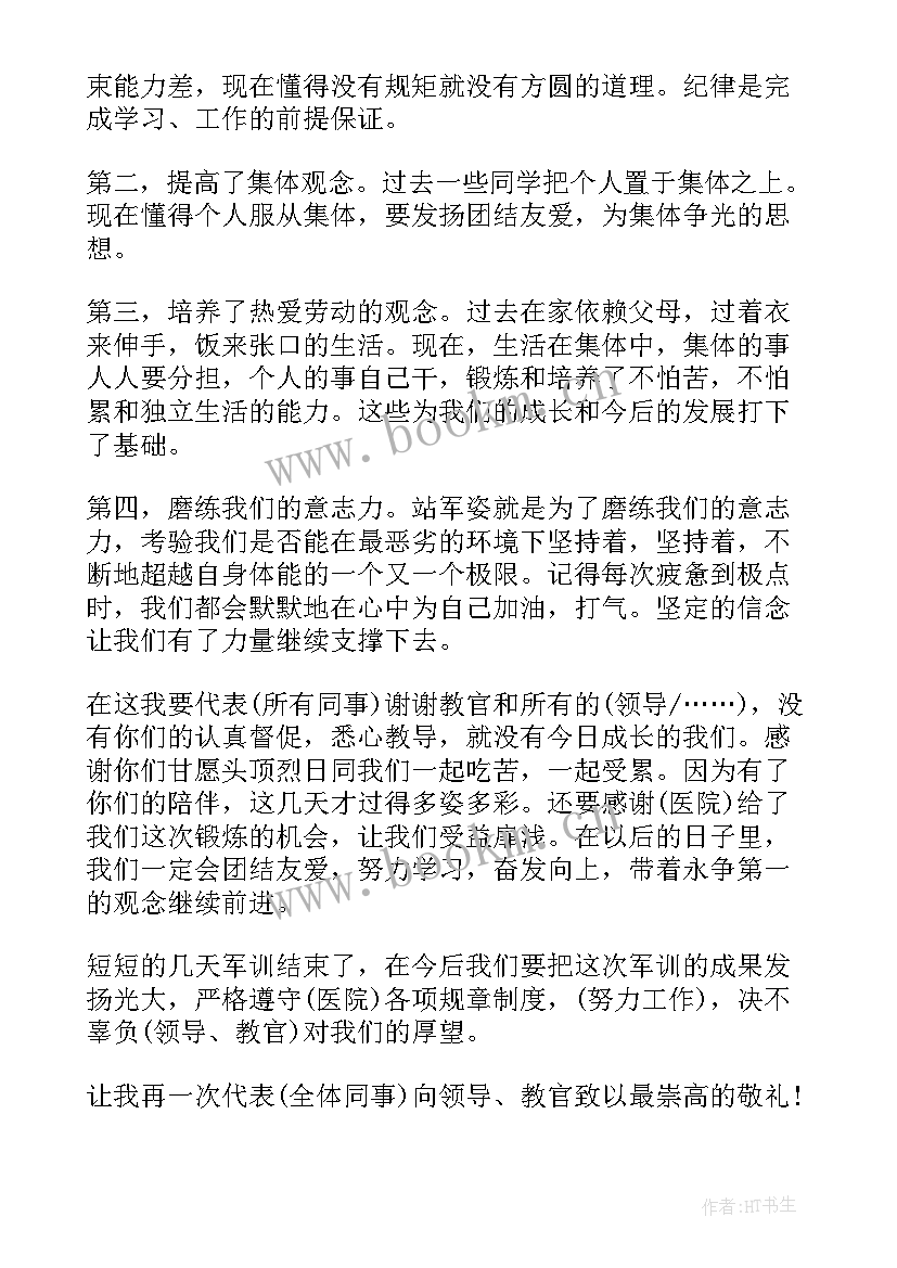 表演结束后演讲稿(汇总5篇)