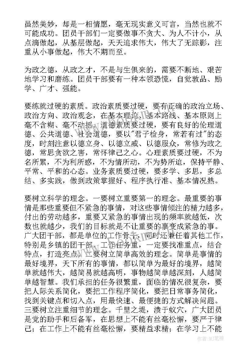 最新青年在工作中热情担当 做有理想有本领有担当的时代青年演讲稿(精选10篇)