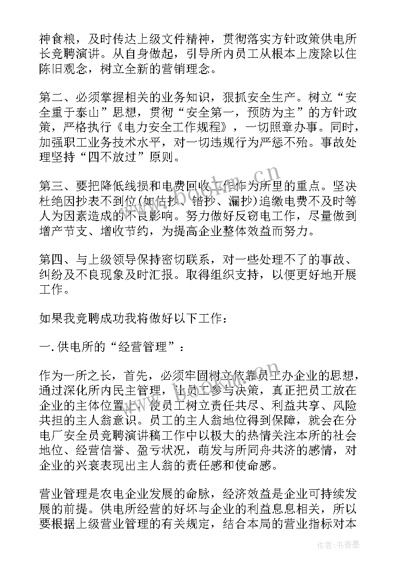 最新妇联演讲稿用温情(大全5篇)