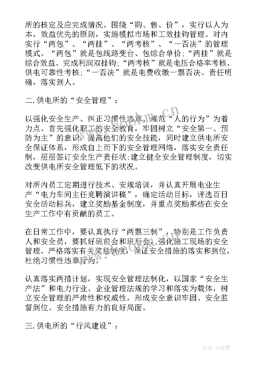 最新妇联演讲稿用温情(大全5篇)