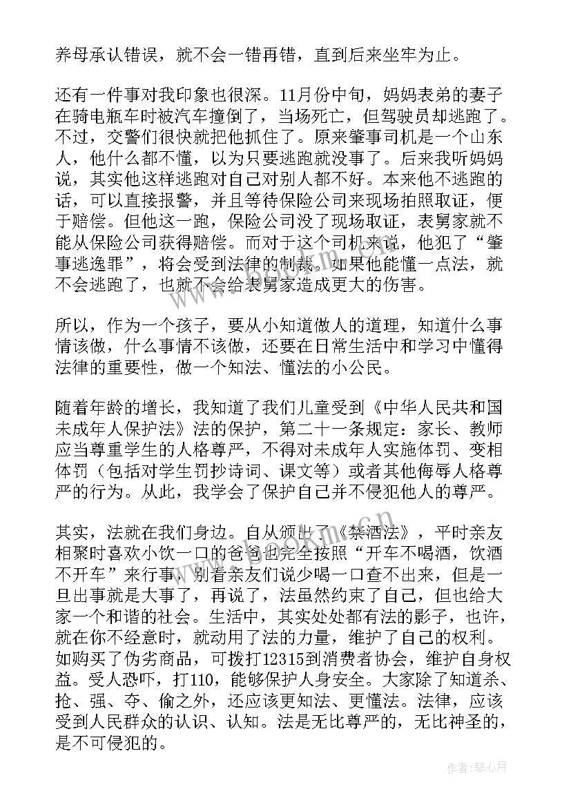 校园贷演讲比赛(精选6篇)