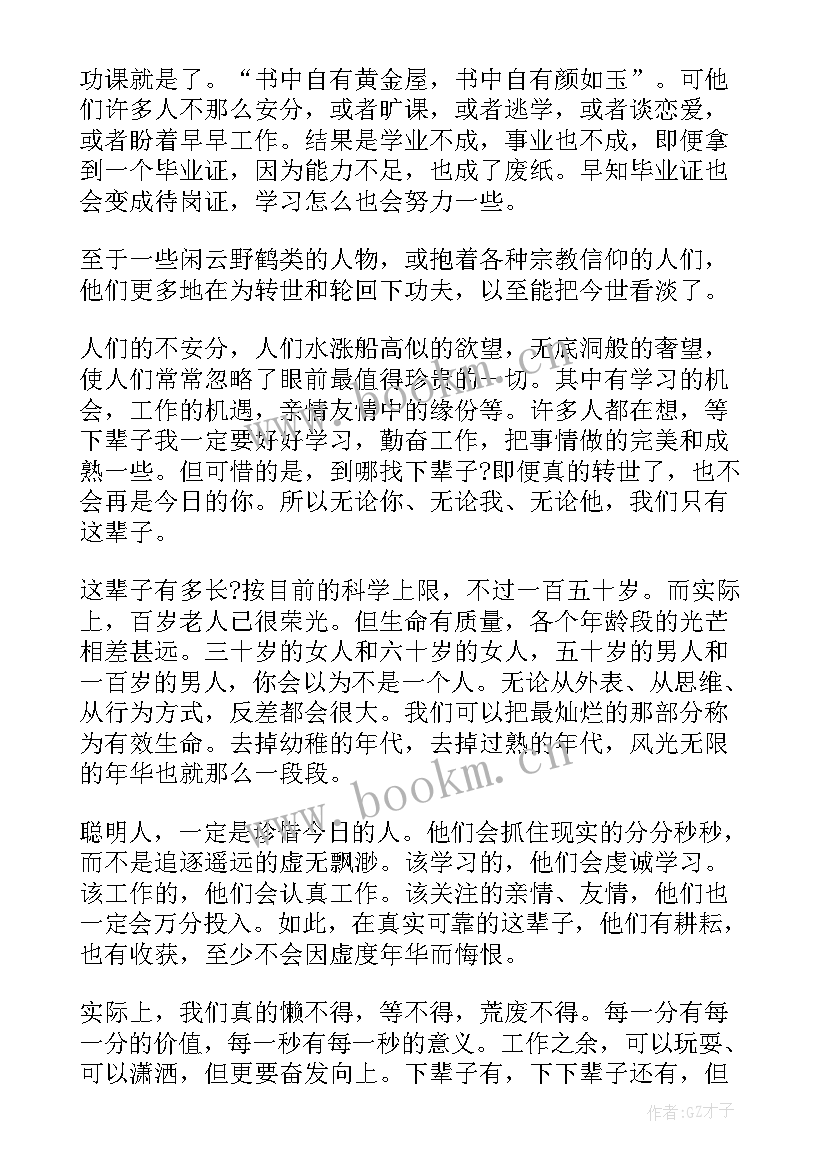 2023年青春新梦想演讲稿(精选10篇)