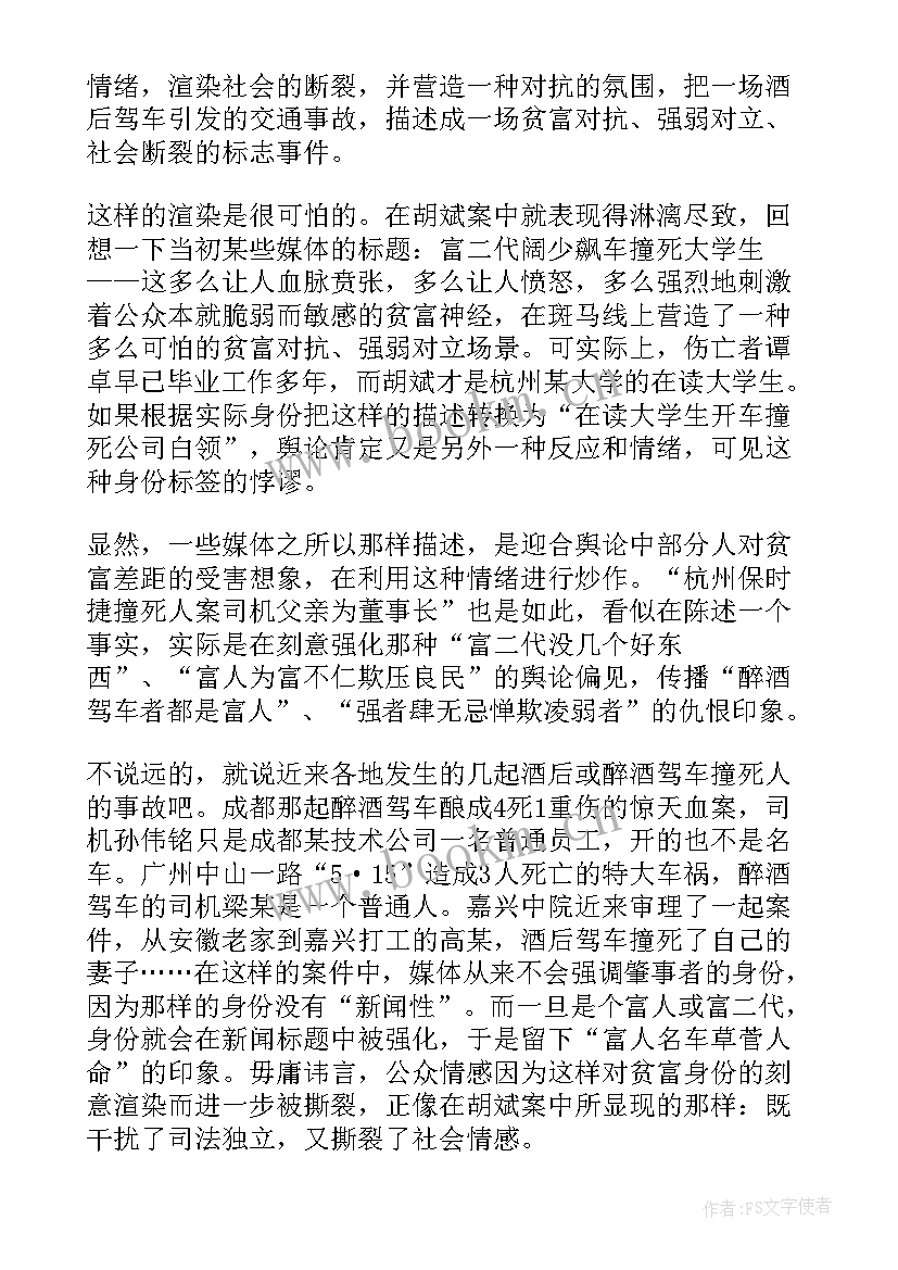 2023年梦想的励志演讲稿(模板6篇)