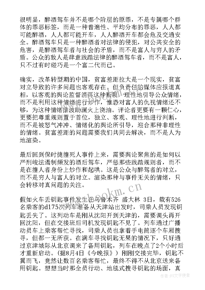 2023年梦想的励志演讲稿(模板6篇)