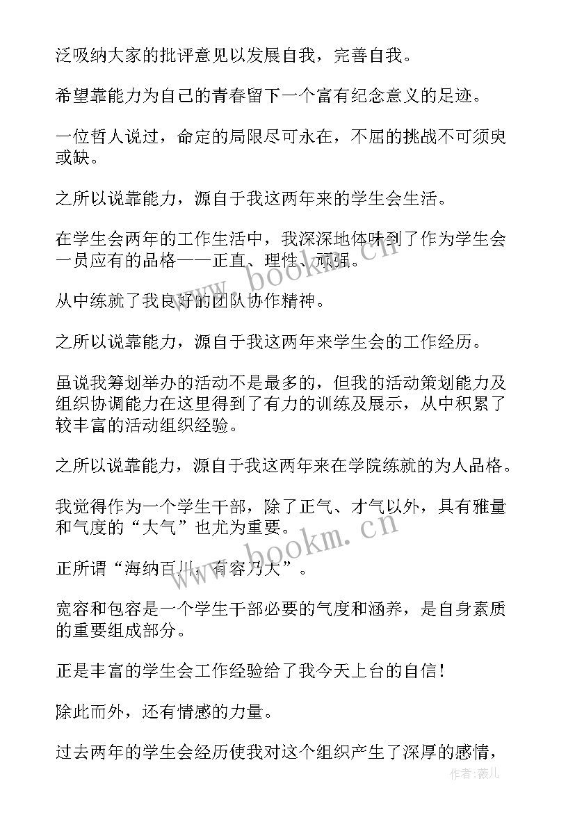 最新演讲稿幽默风趣的(模板5篇)