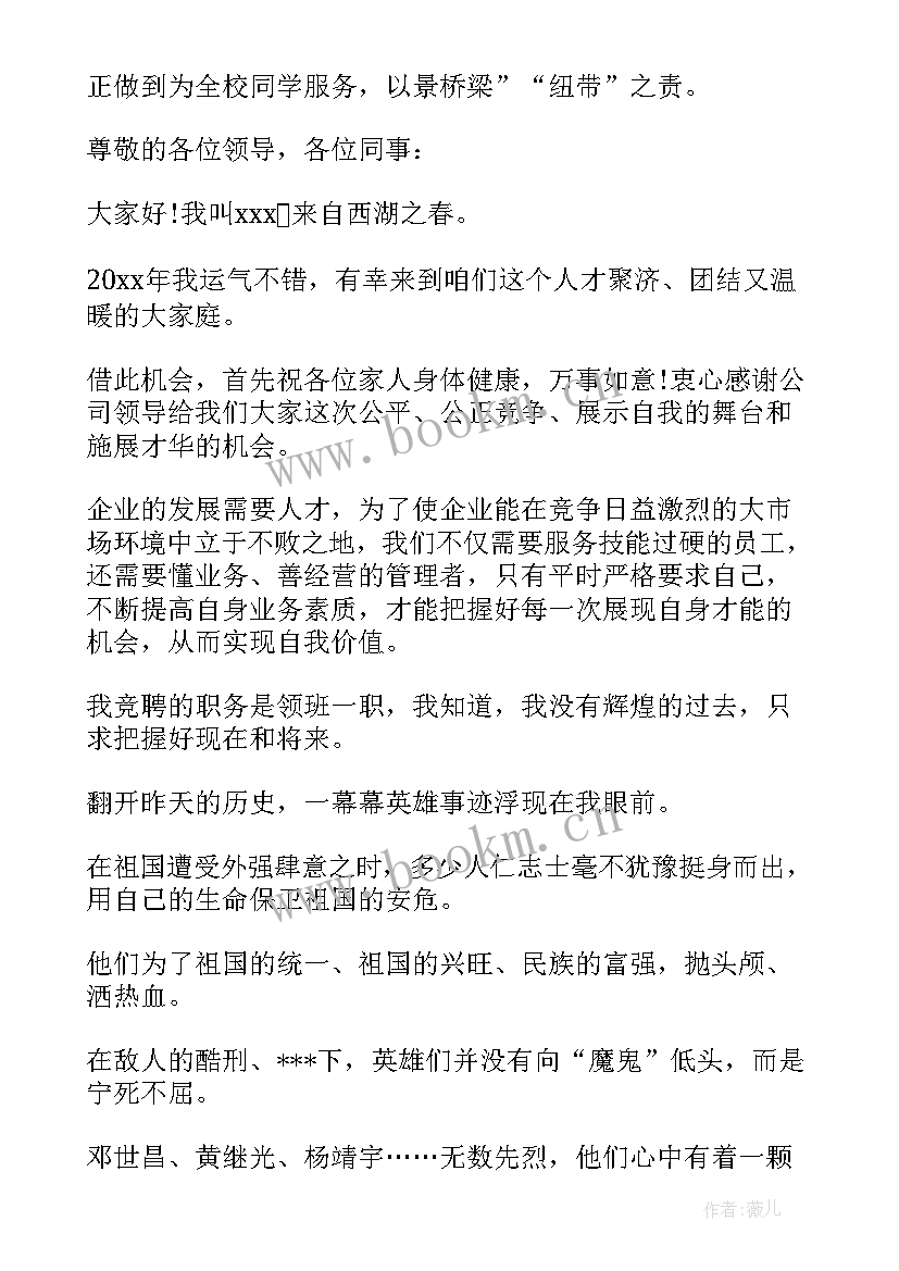 最新演讲稿幽默风趣的(模板5篇)