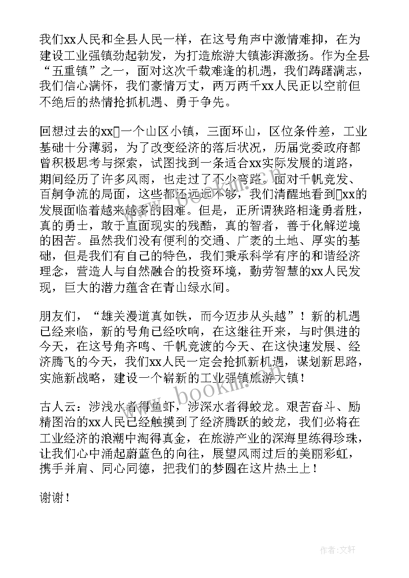 最新旅游相关演讲(优质5篇)