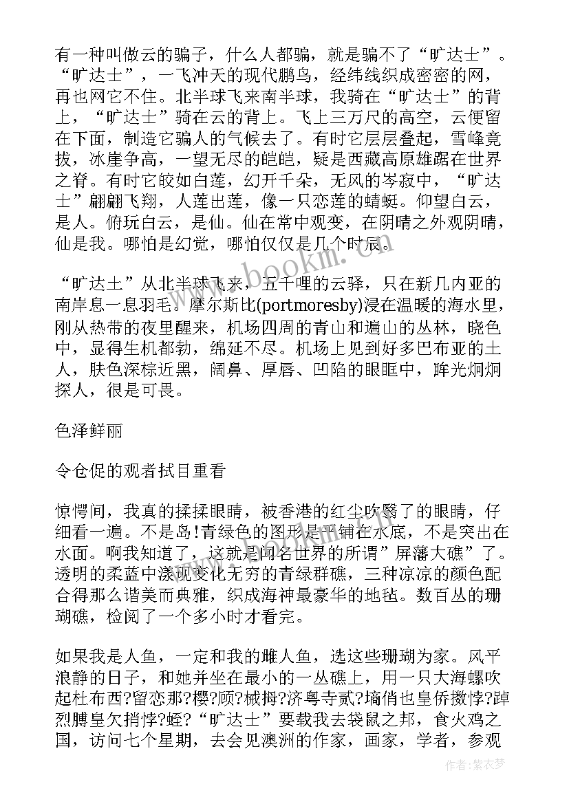 最新名人经典英文演讲稿 名人的演讲稿(模板8篇)