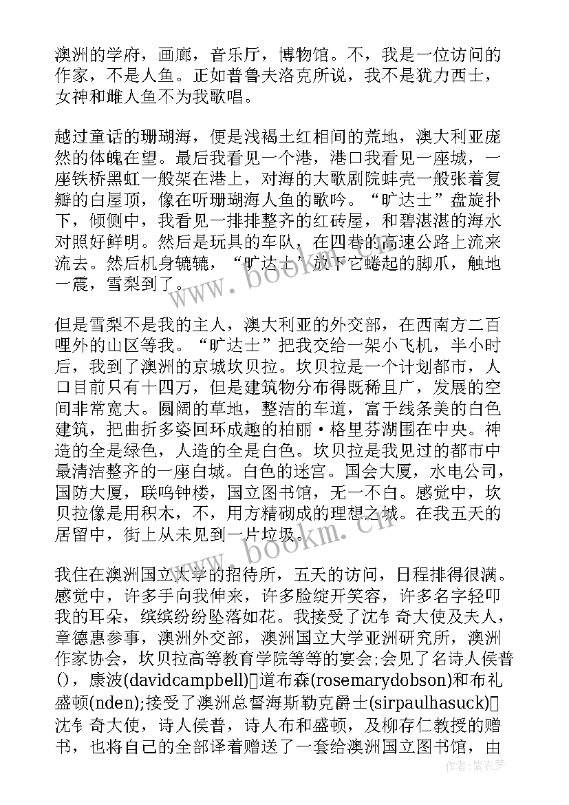 最新名人经典英文演讲稿 名人的演讲稿(模板8篇)