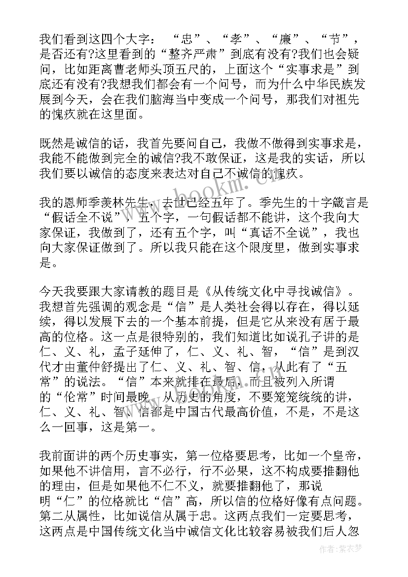 最新名人经典英文演讲稿 名人的演讲稿(模板8篇)