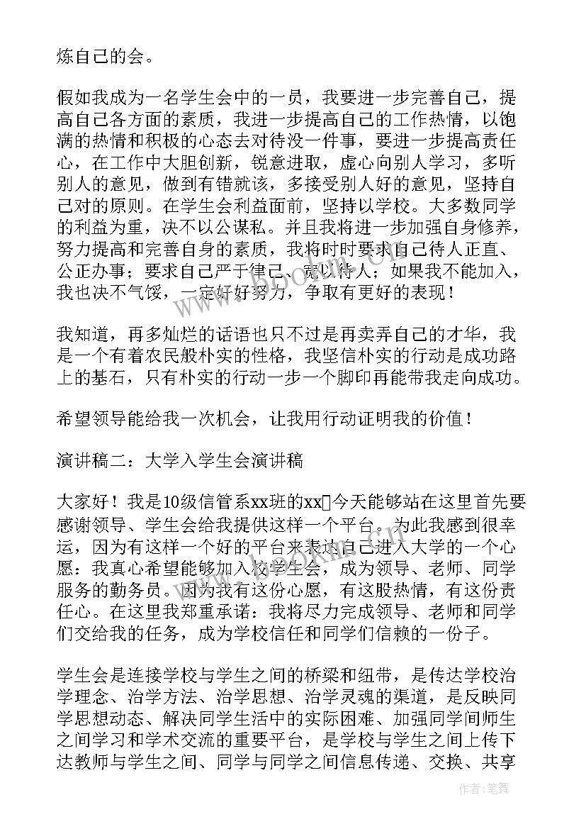 入选公寓部演讲稿三分钟(大全5篇)