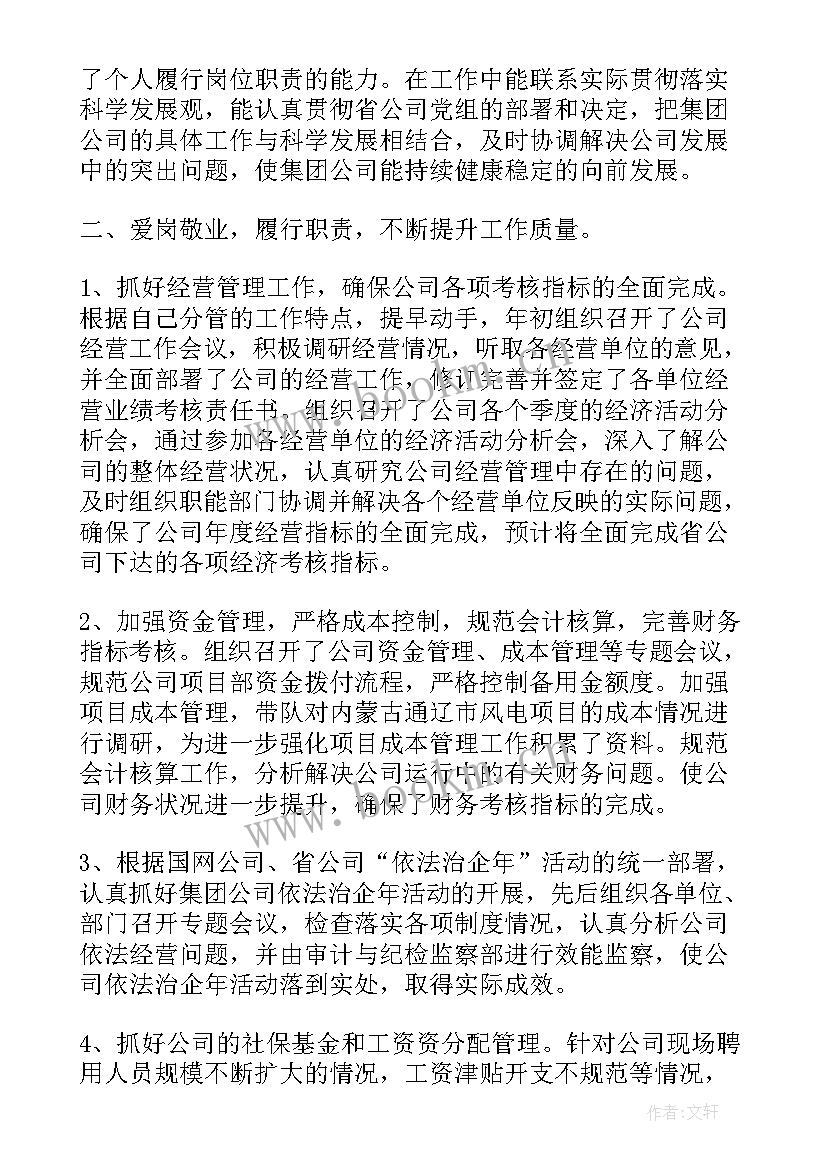 2023年施工项目企业演讲稿三分钟(汇总5篇)