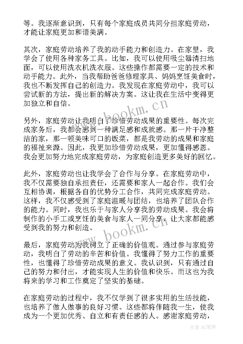 2023年好家庭的演讲稿(优质5篇)