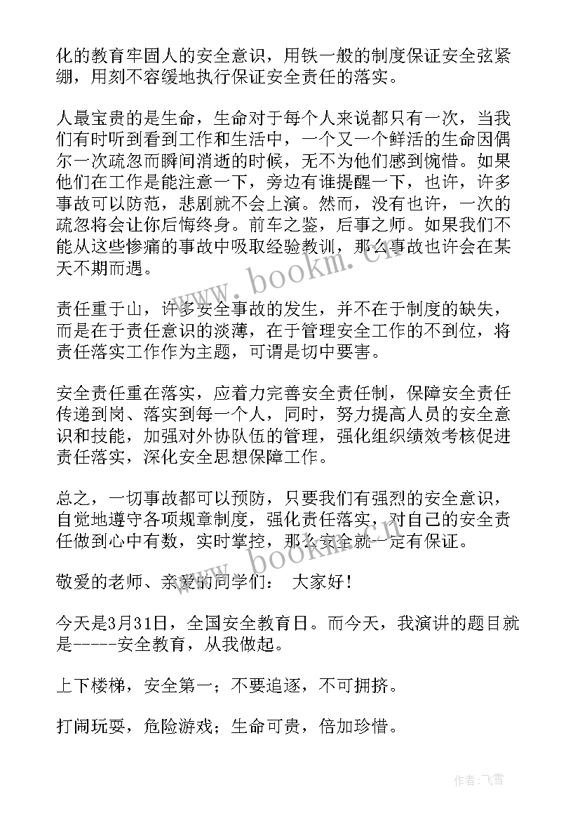 最新围绕德智体美劳自我评价 围绕读书演讲稿(精选8篇)