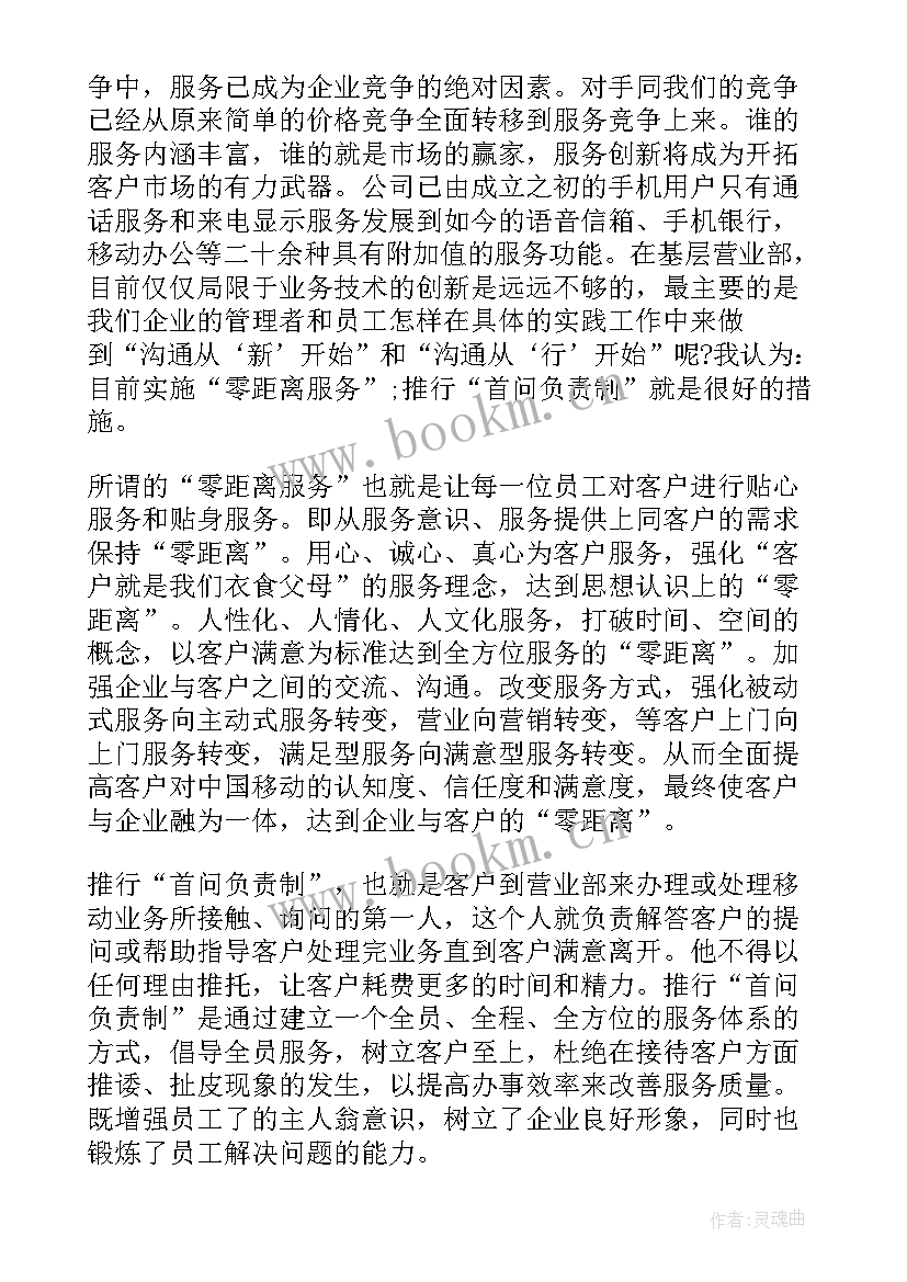 最新娃哈哈营销大赛 营销竞聘演讲稿例文(通用10篇)