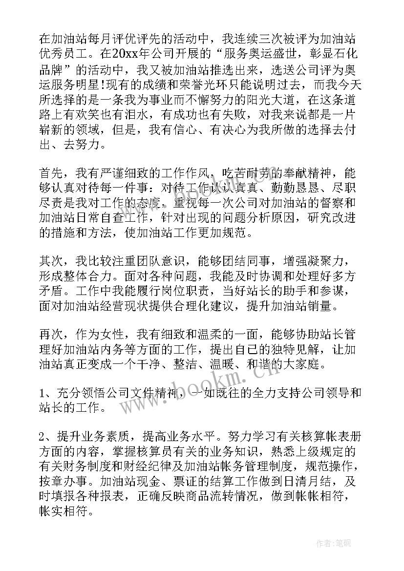 团支书的竞选演讲(优秀6篇)