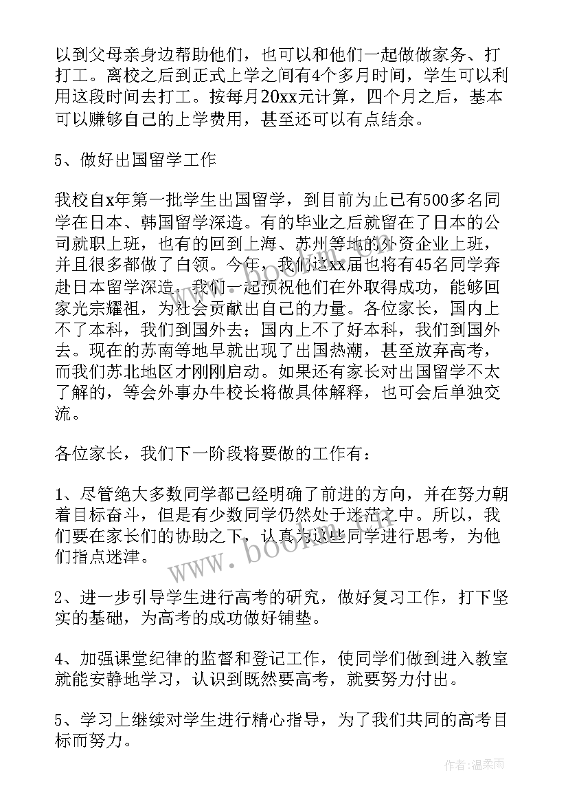 最新英文励志演讲高考(精选8篇)