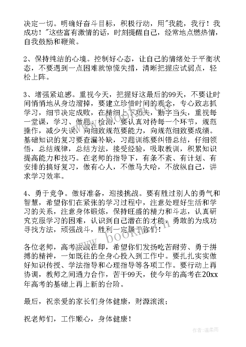 最新英文励志演讲高考(精选8篇)