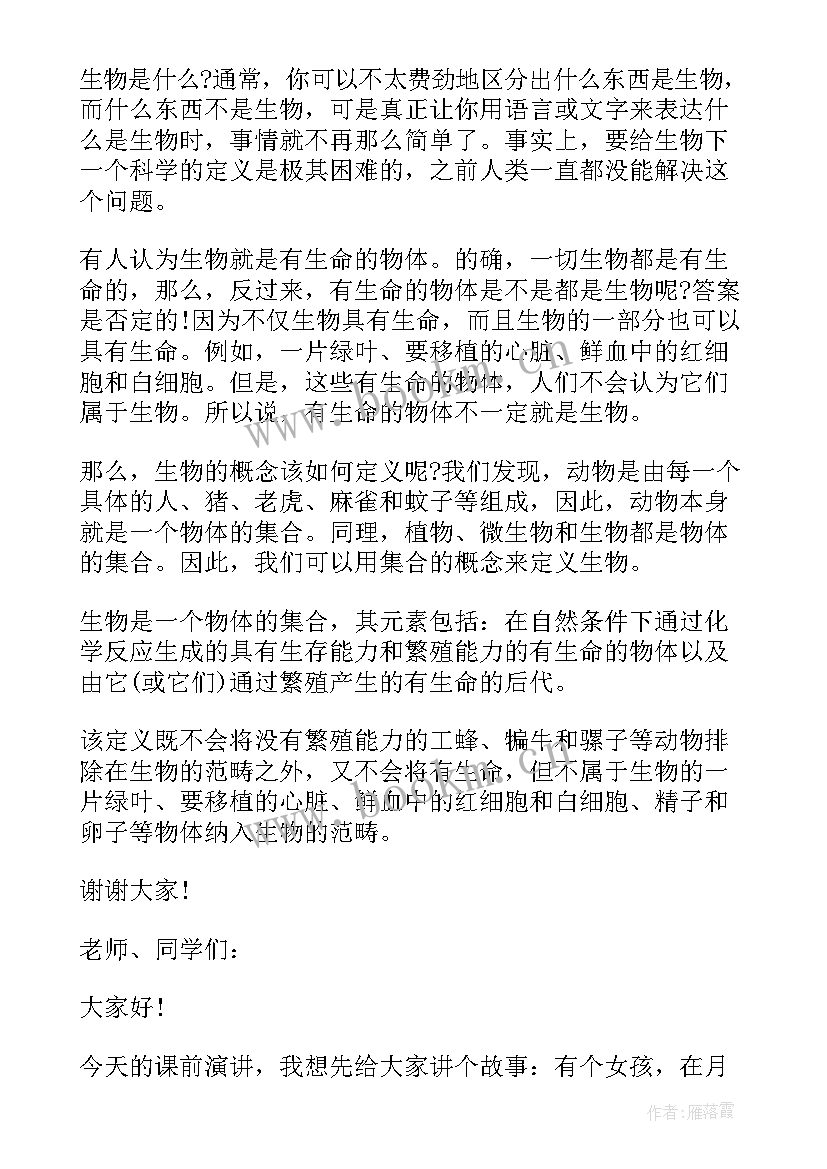 2023年有害垃圾的演讲稿(优秀6篇)