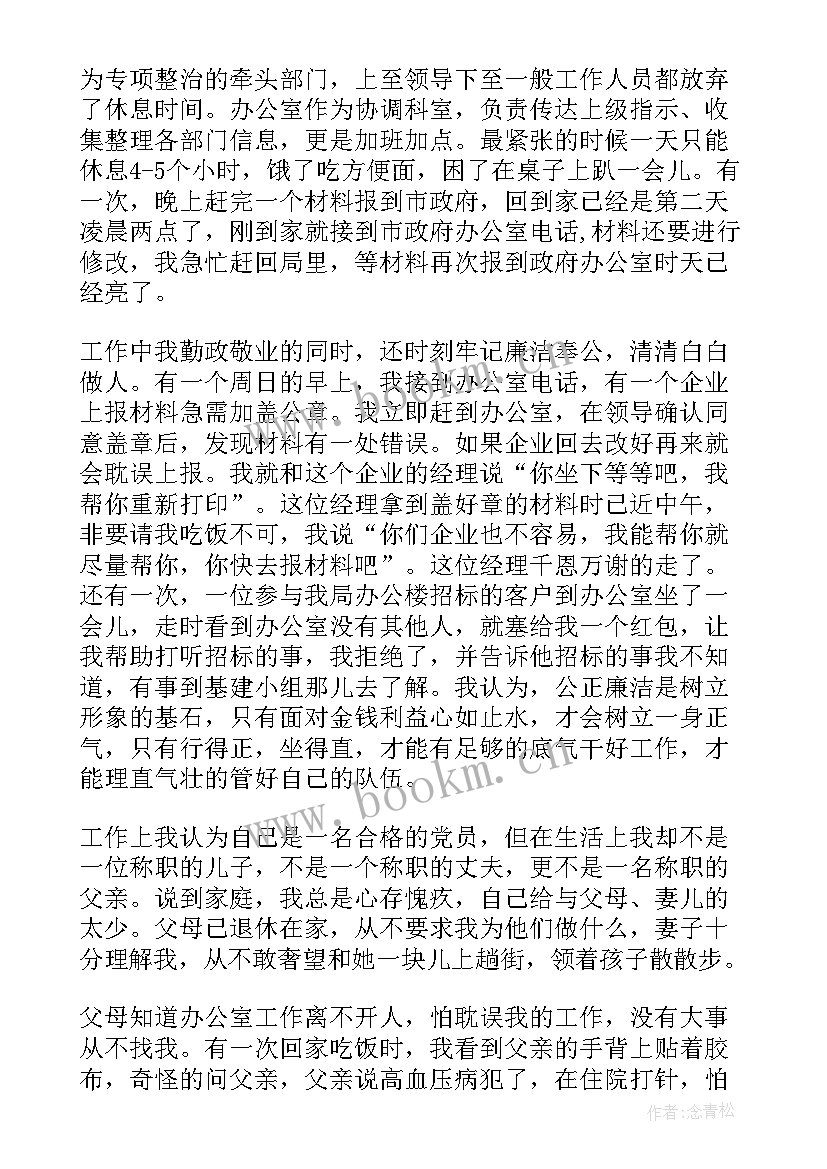 最新讲述先进事迹的演讲稿(精选7篇)