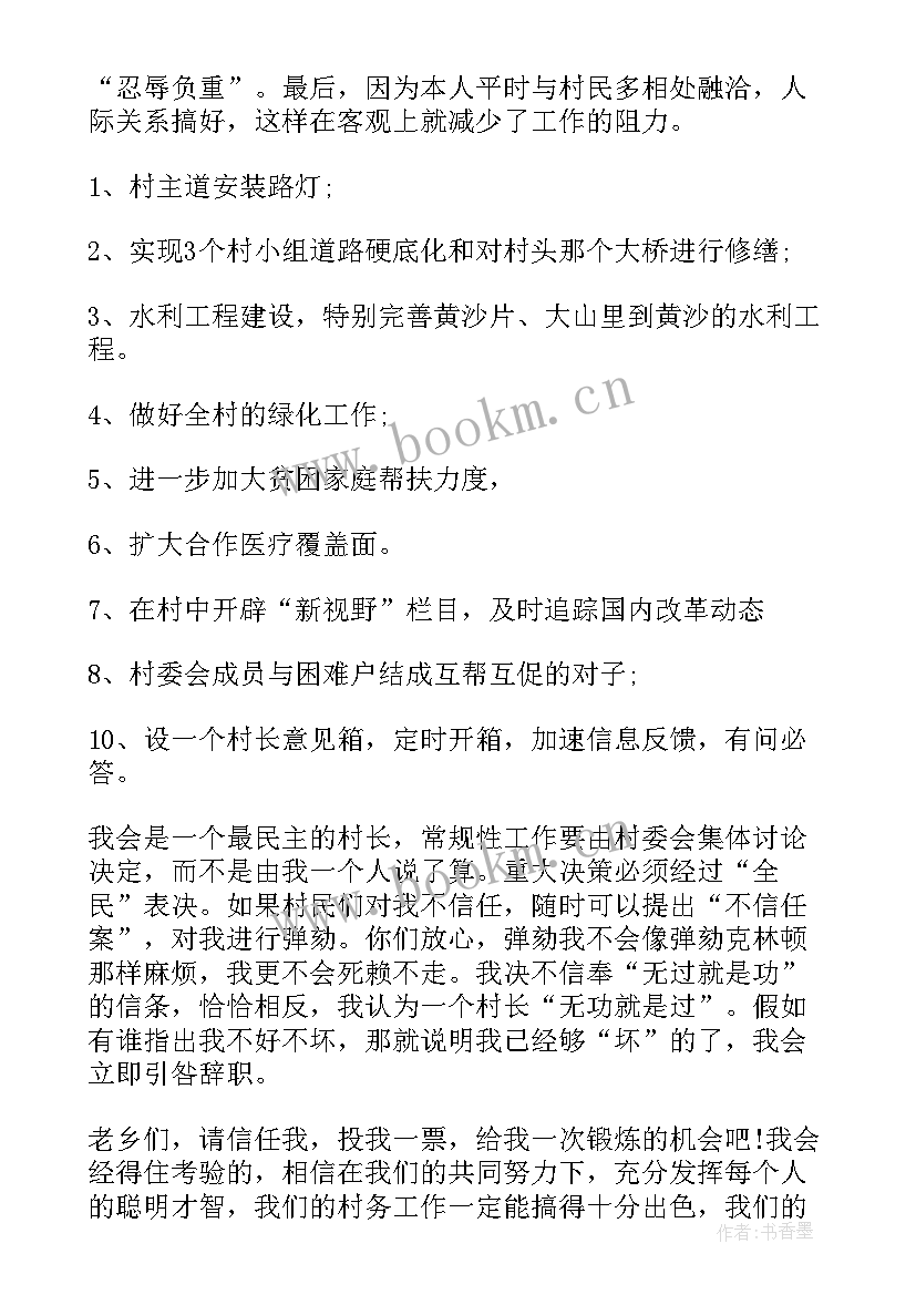 2023年大学生入党竞选演讲(优质9篇)