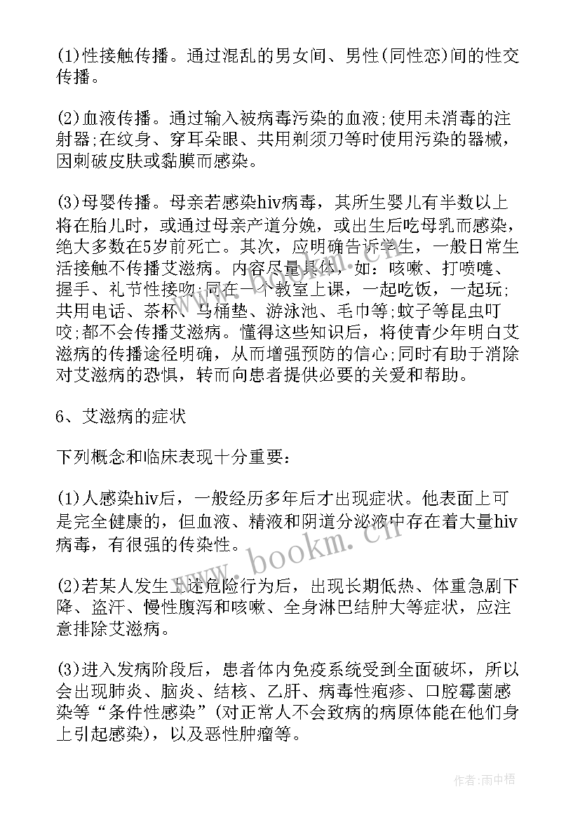 2023年预防疾病班会 预防溺水班会教案(实用6篇)