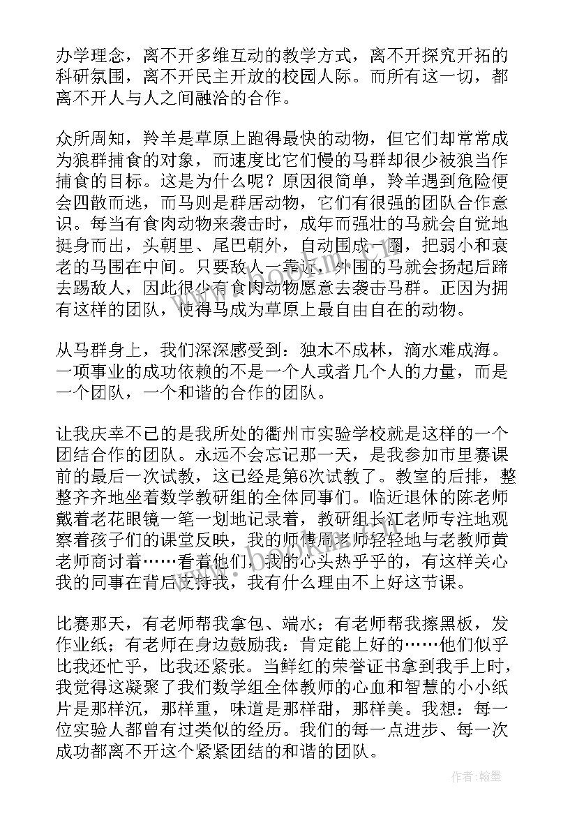 最新校园三进演讲稿(优秀5篇)