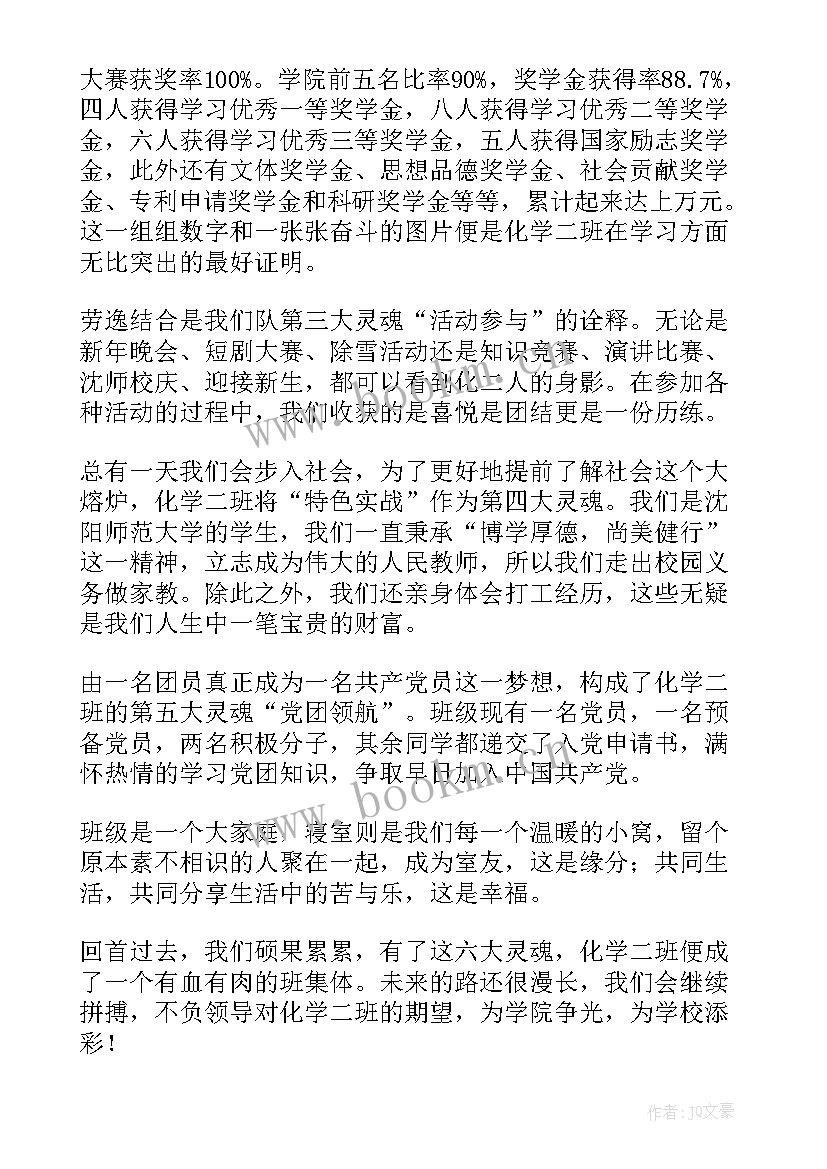 最新把握机遇的演讲稿(优质8篇)