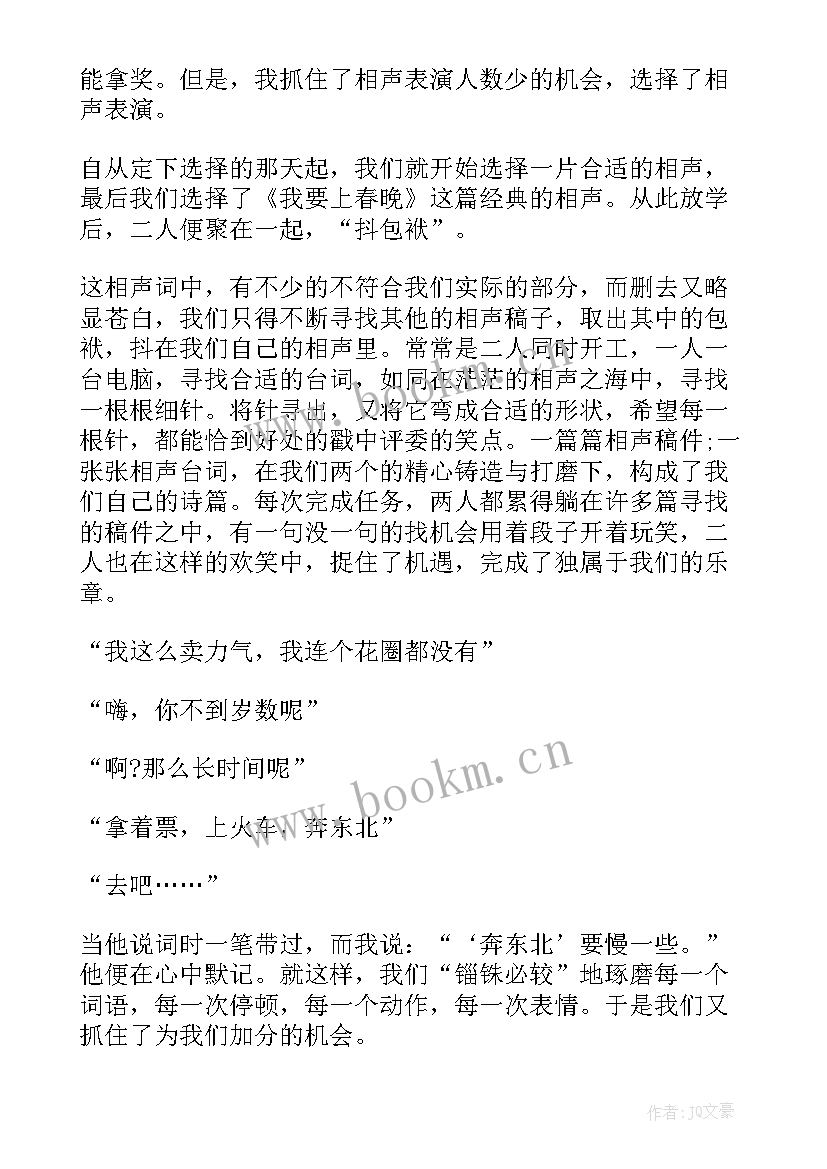 最新把握机遇的演讲稿(优质8篇)