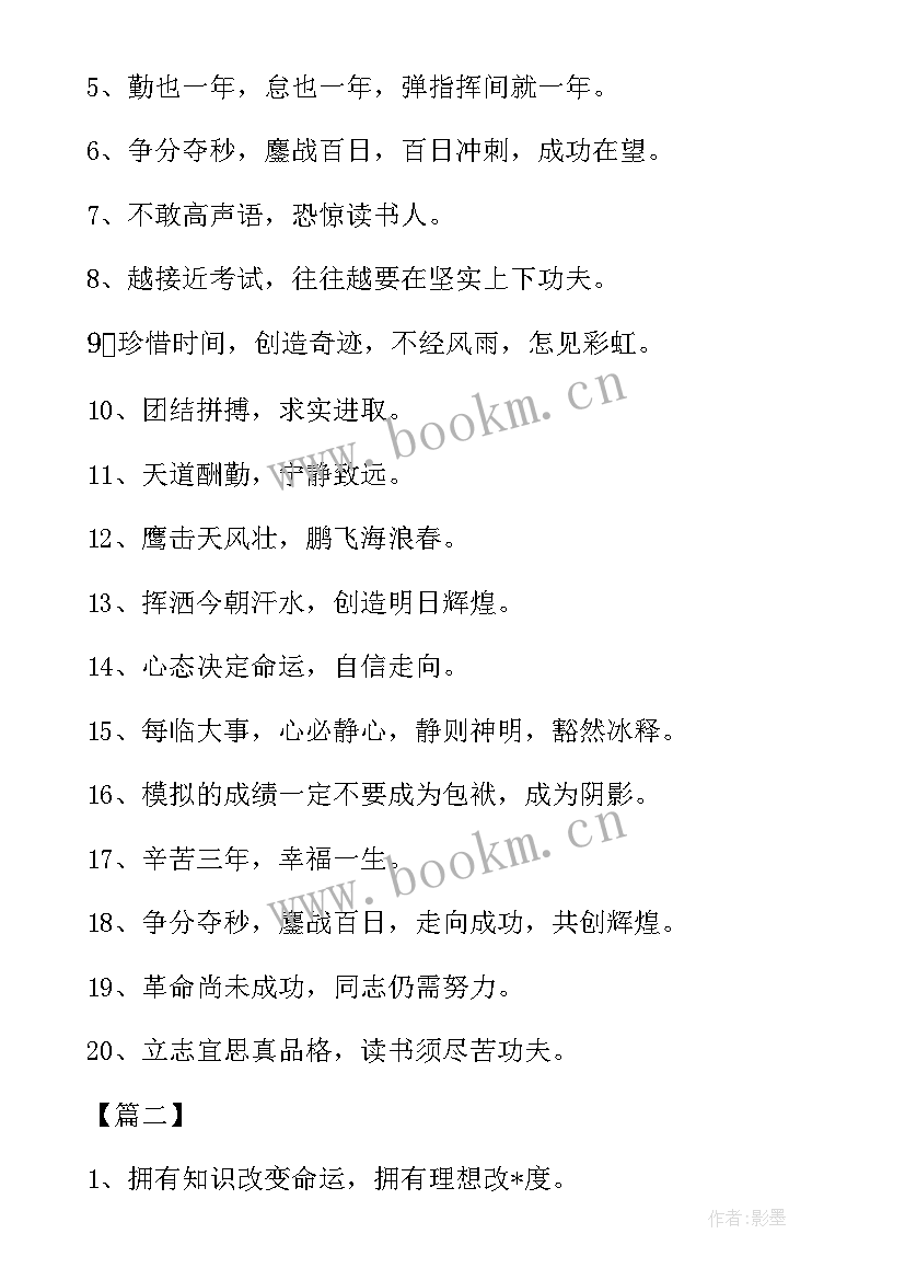 2023年把握机遇逐梦前行演讲稿(实用8篇)