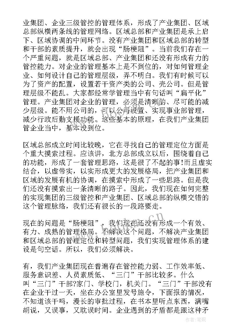 提升身体素养演讲稿 弘扬工匠精神提升职业素养演讲稿(汇总5篇)