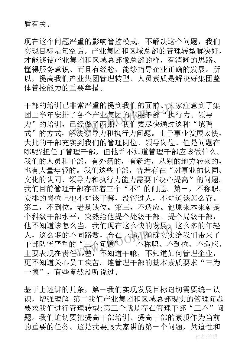 提升身体素养演讲稿 弘扬工匠精神提升职业素养演讲稿(汇总5篇)